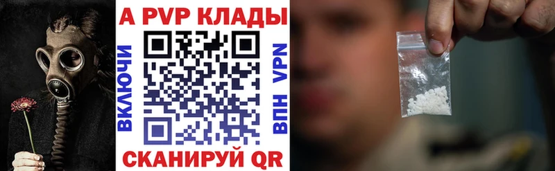 Альфа ПВП СК  купить закладку  Богородицк 