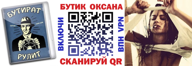 БУТИРАТ BDO 33%  Богородицк 
