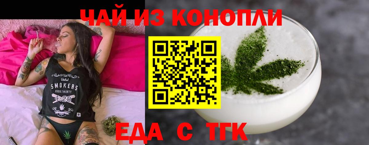 Печенье с ТГК марихуана  Вход с VPN  Богородицк 