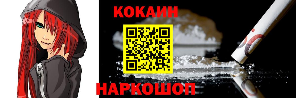 Cocaine Эквадор Богородицк
