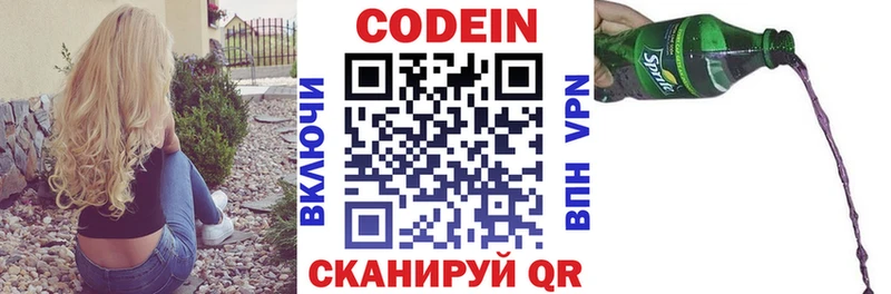 где купить наркотик  Богородицк  Кодеин напиток Lean (лин) 