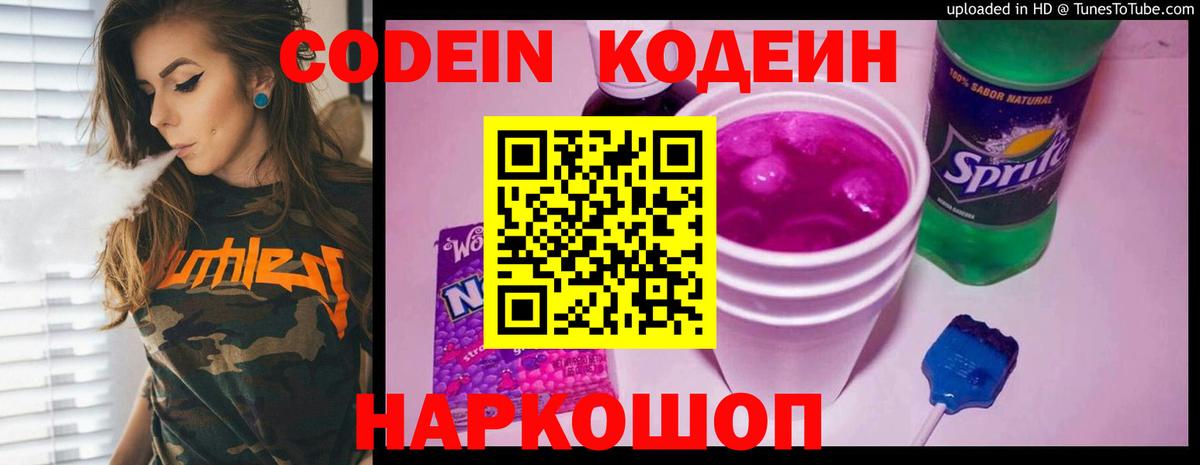 Богородицк  Codein напиток Lean (лин)  Вход с VPN  Кодеин напиток Lean (лин) 