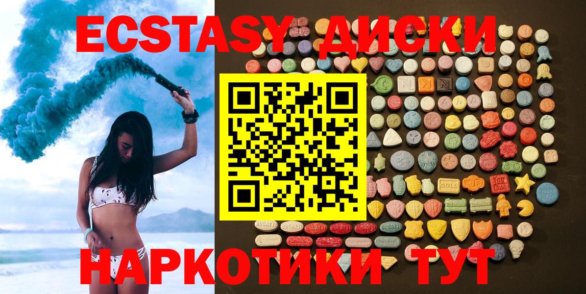 Богородицк  Экстази  Вход с VPN  Экстази диски  Ecstasy VHQ 