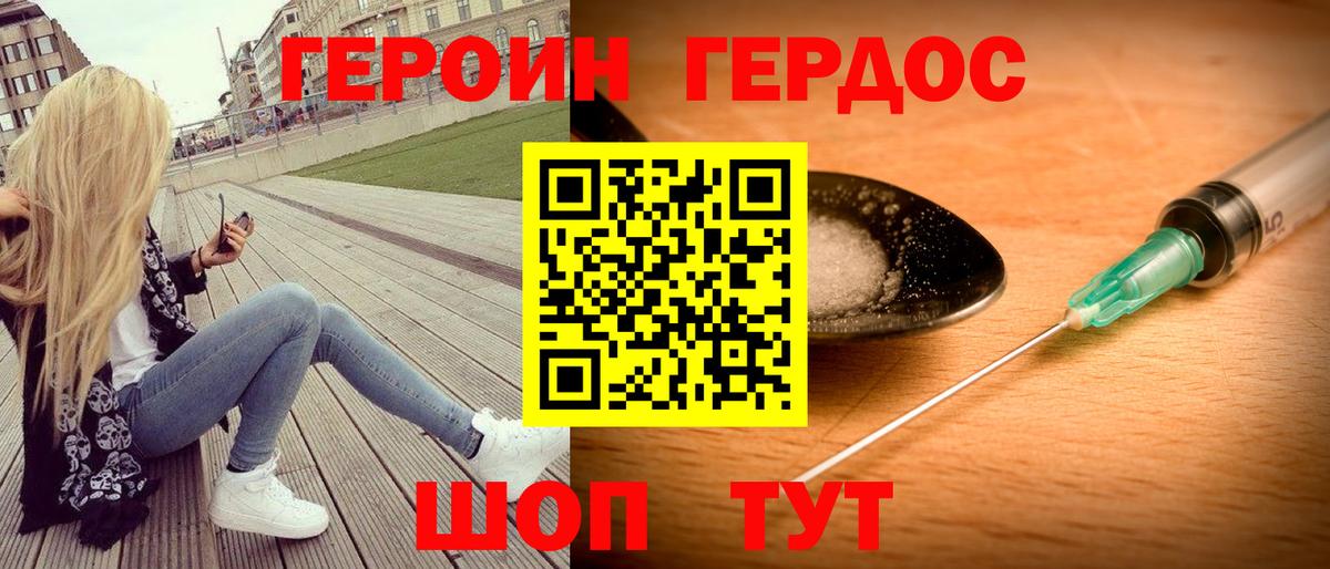 Богородицк  Героин белый  Вход с VPN 