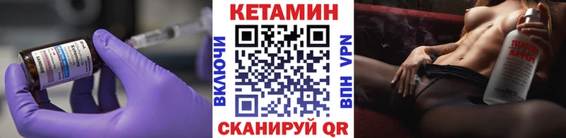 Кетамин VHQ  Богородицк 