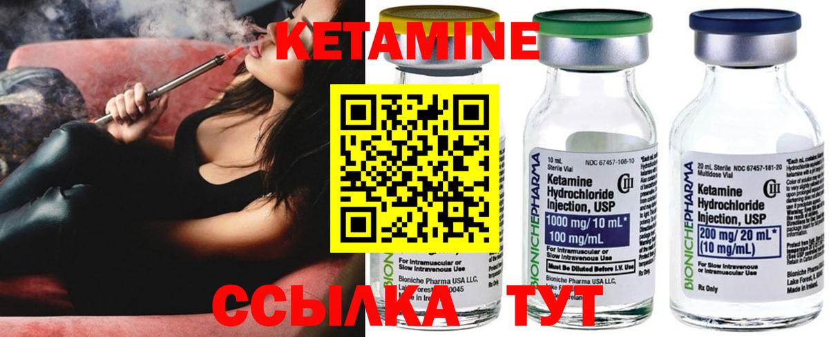 Кетамин VHQ  площадка формула  Богородицк  Вход с VPN 