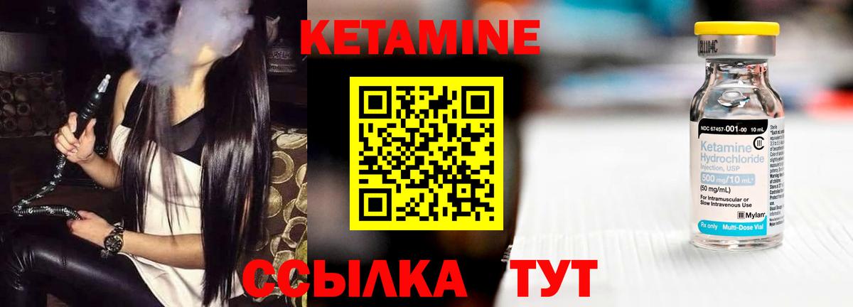 КЕТАМИН VHQ Богородицк