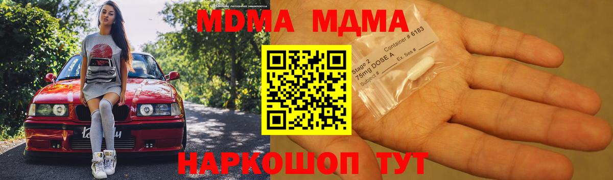 MDMA Molly  Вход с VPN  Богородицк 