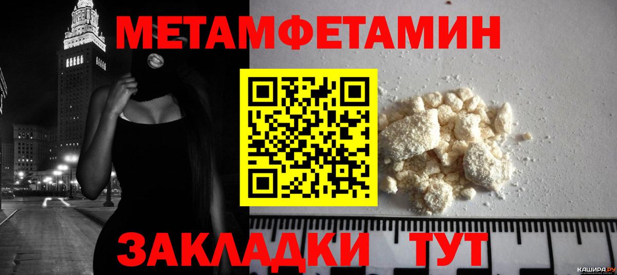 Первитин  МЕТАМФЕТАМИН Methamphetamine  Богородицк  Вход с VPN  МЕТАМФЕТАМИН Methamphetamine 