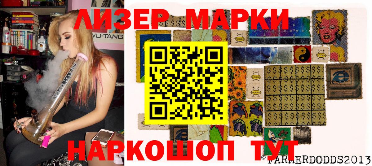 Наркотические марки 1,8мг  Вход с VPN  Богородицк 