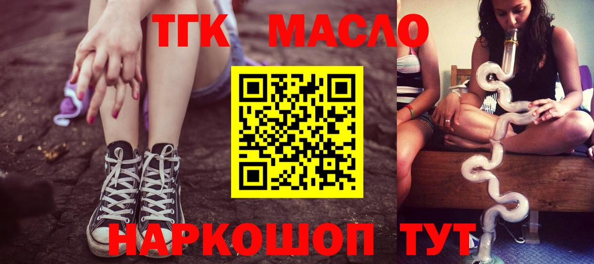 Дистиллят ТГК концентрат  Вход с VPN  Богородицк 