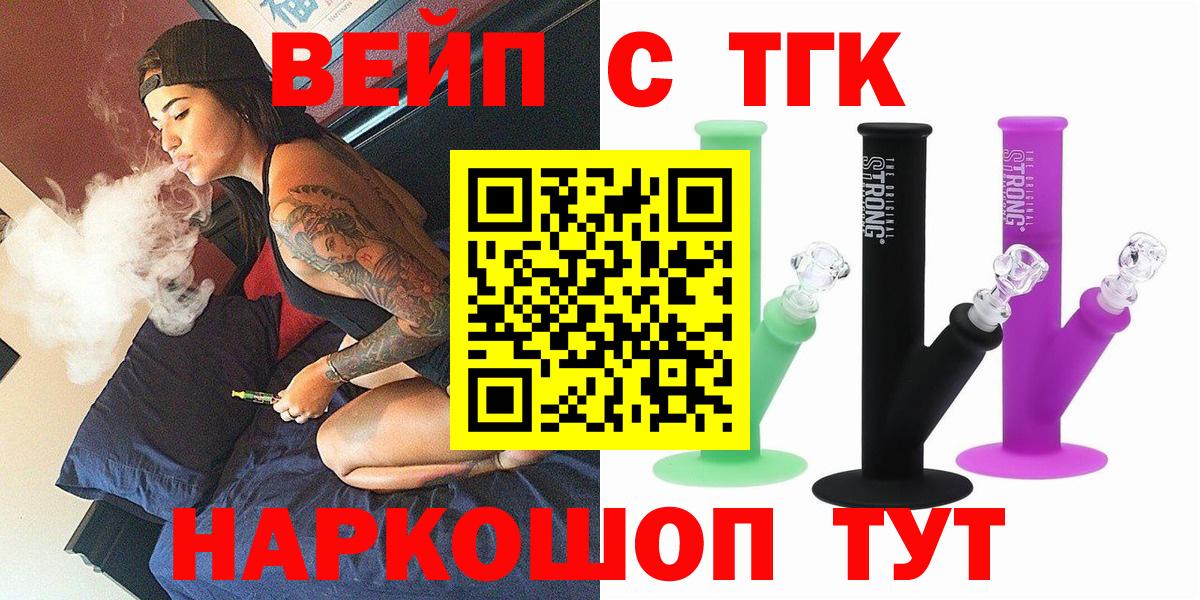 Дистиллят ТГК вейп с тгк Богородицк